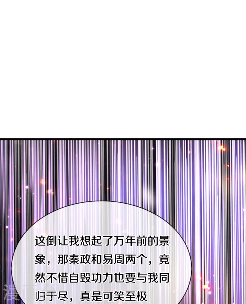 第467话 五行合一，先天之体40