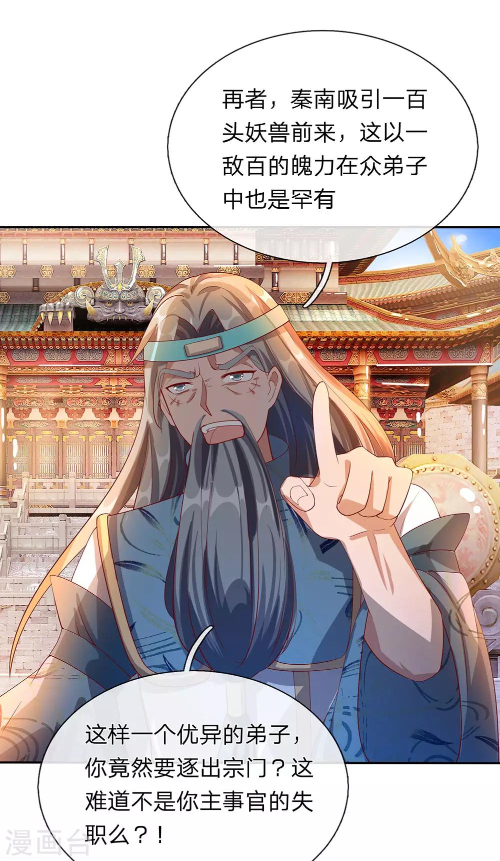 第99话 一波刚平，一波又起8
