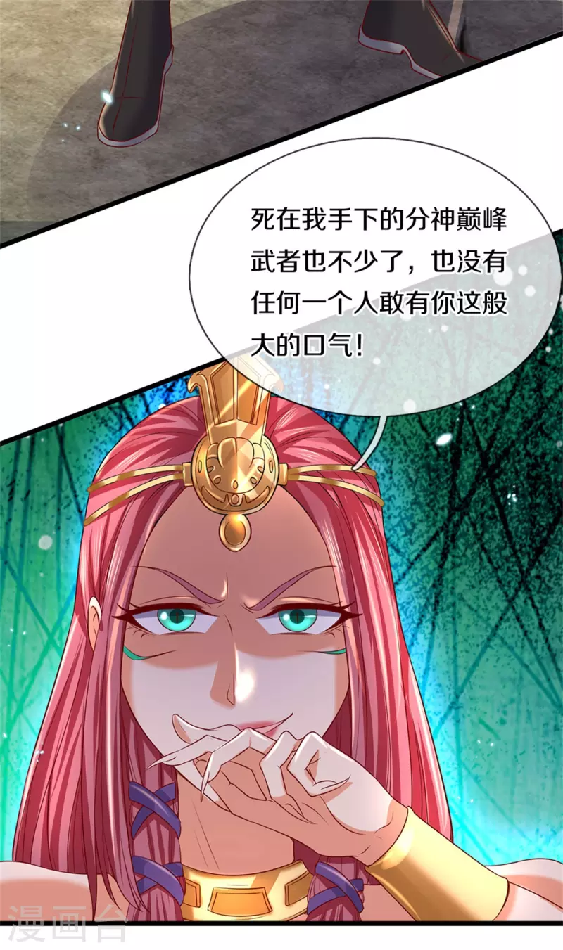 第404话 出门迎敌，真是失望14