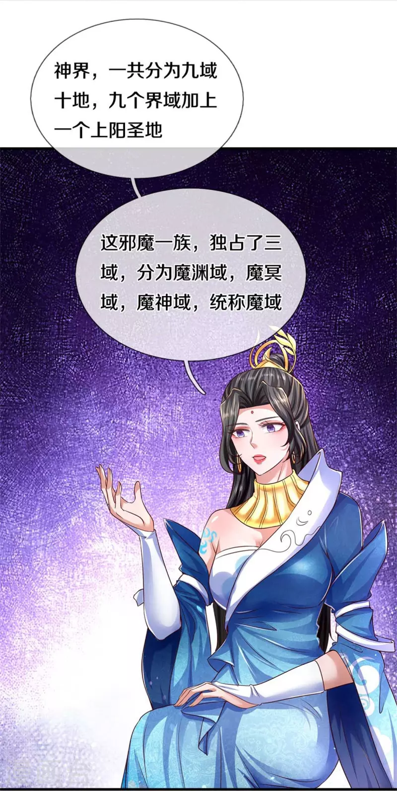 第583话 爆体警告，九域十地27