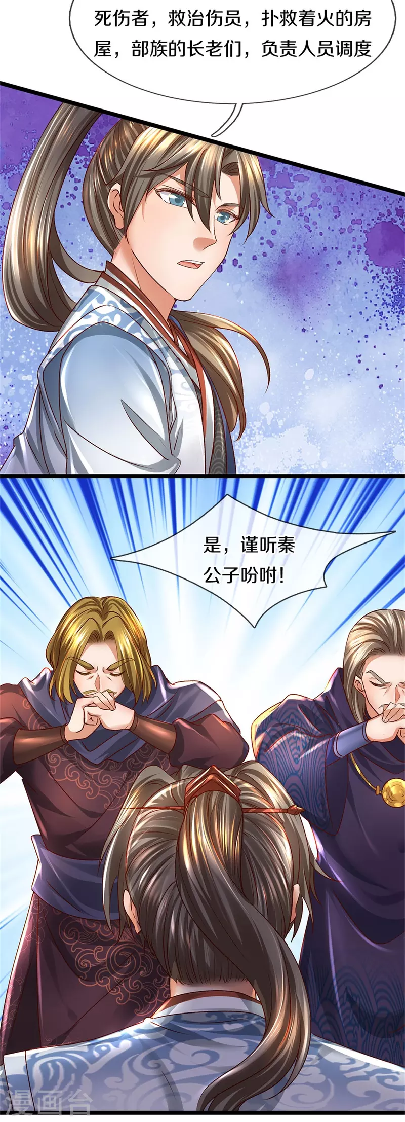 第421话 危难出手，宛如战神28