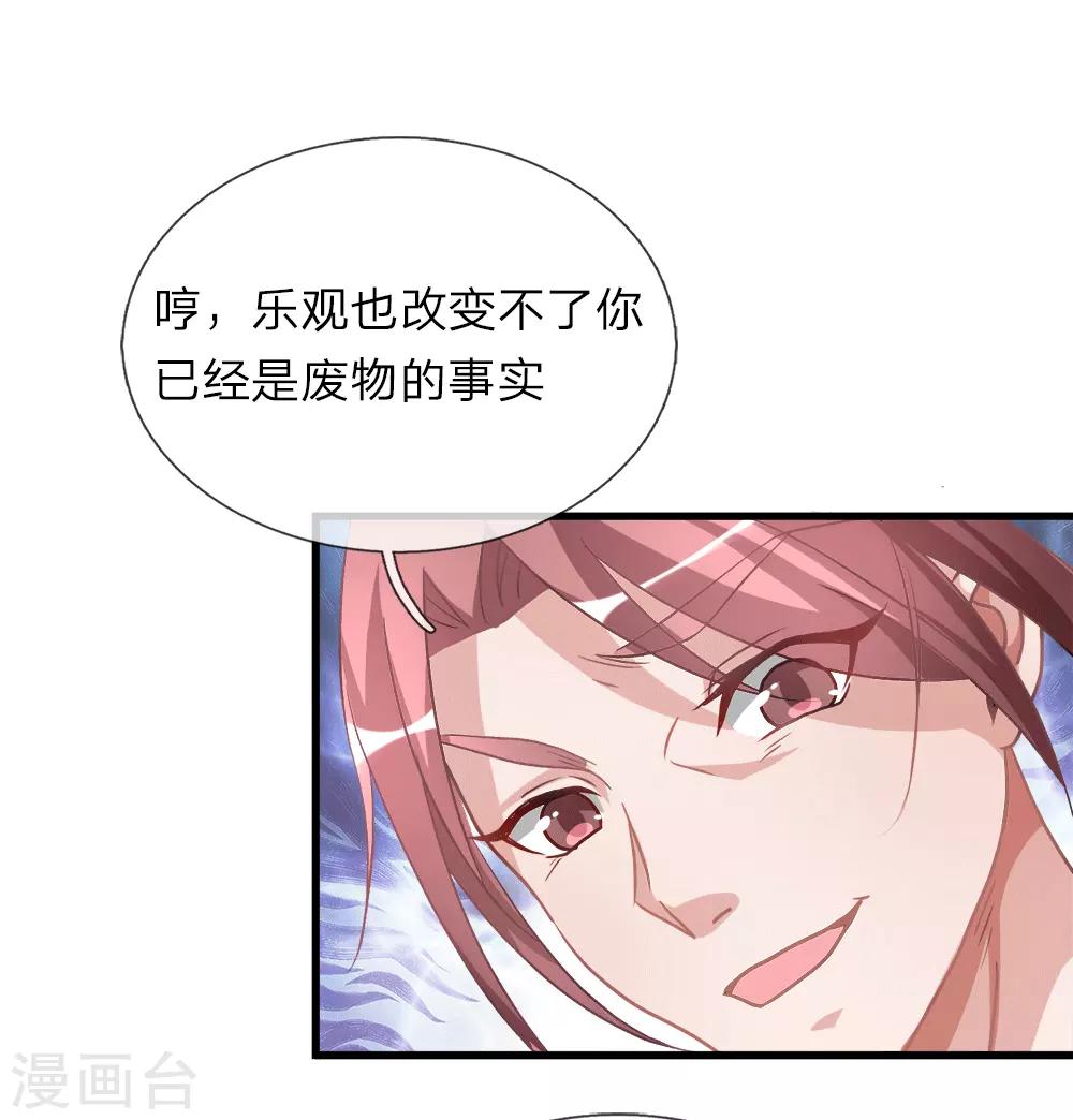 第17话 被人插队，较量一番6