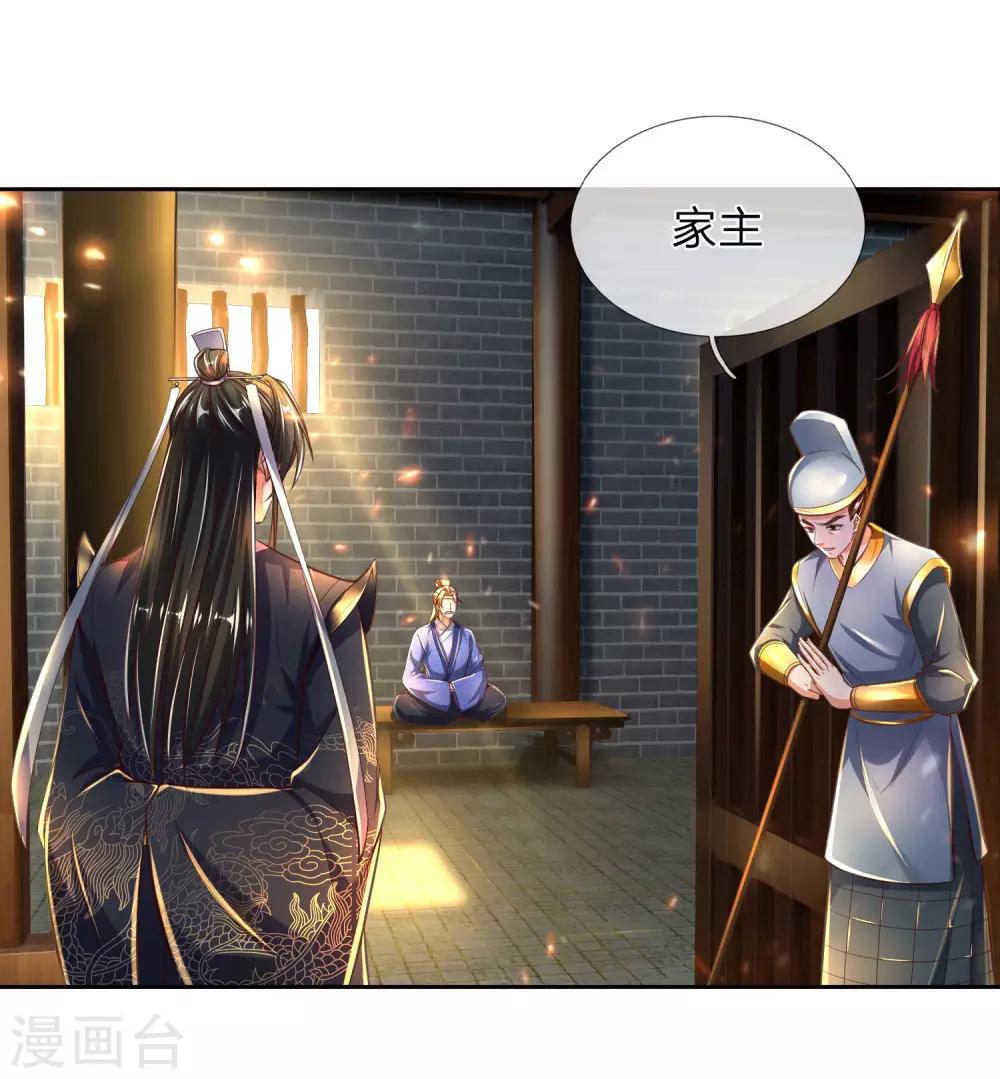 第290话 叛乱之心，天下皆知16