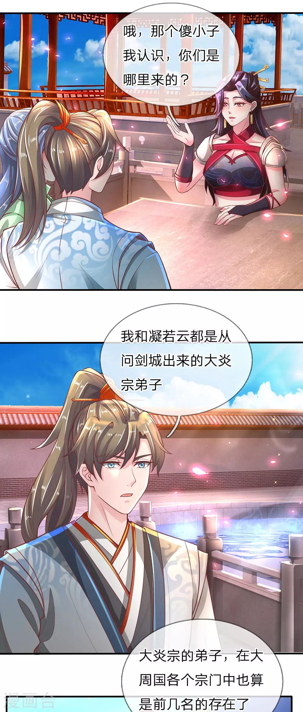 第295话 爱美之心，人皆有之16