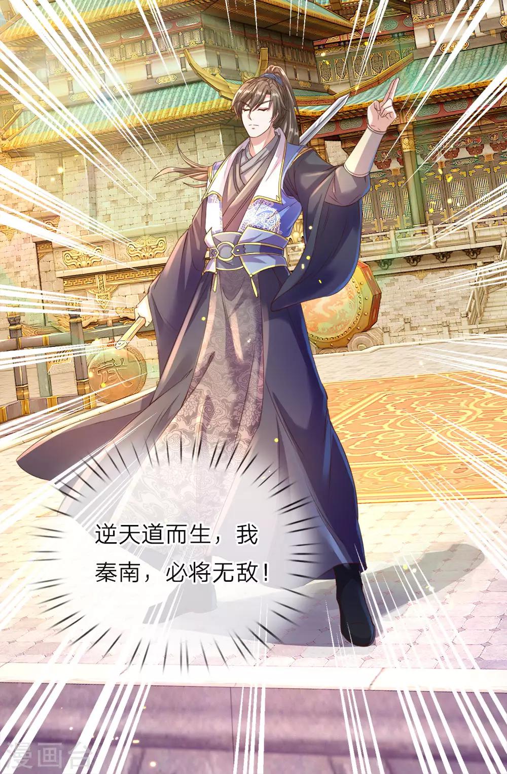 第144话 逆道而生，天赋强大10