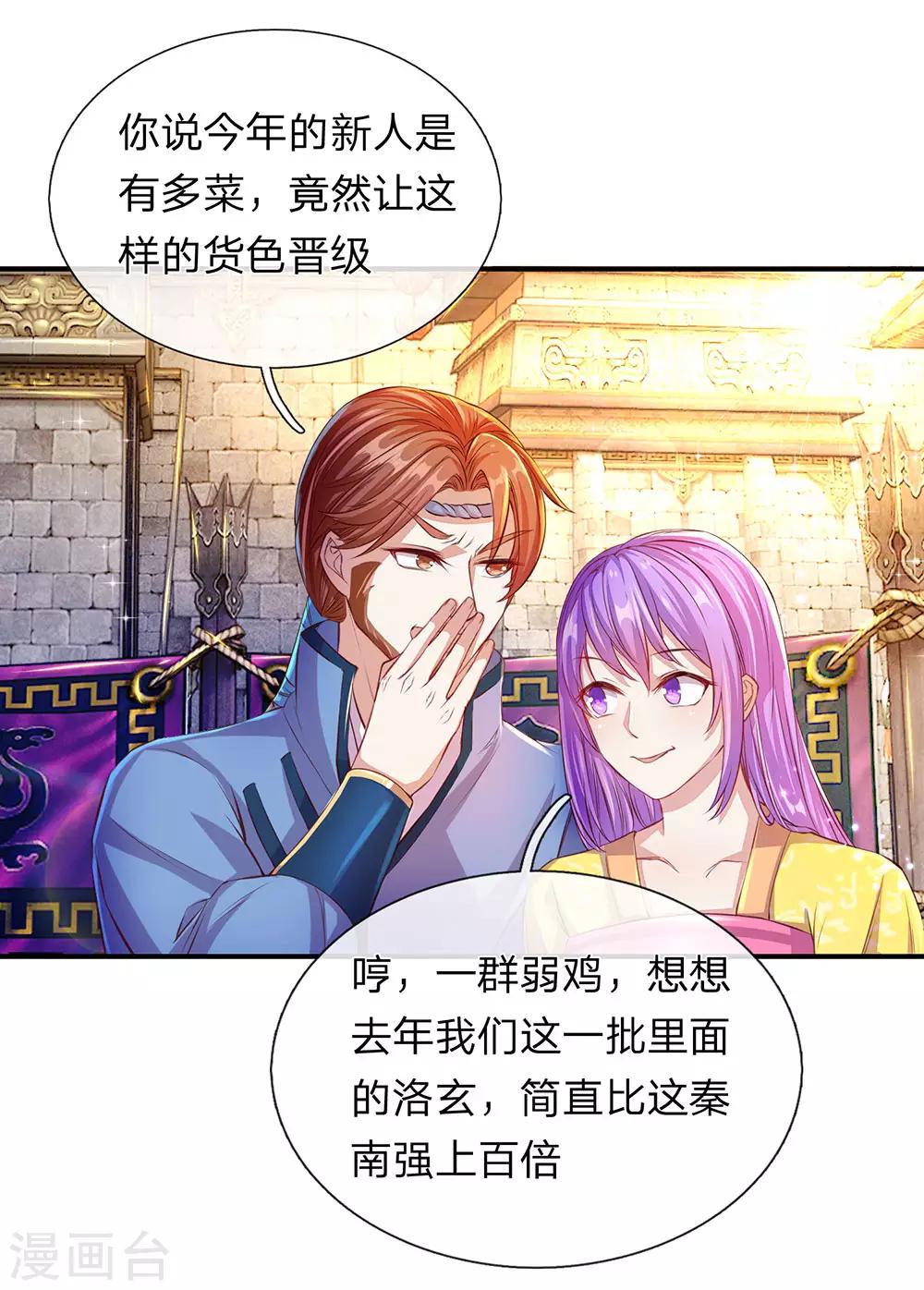 第128话 噬魂之法，再次扬威1