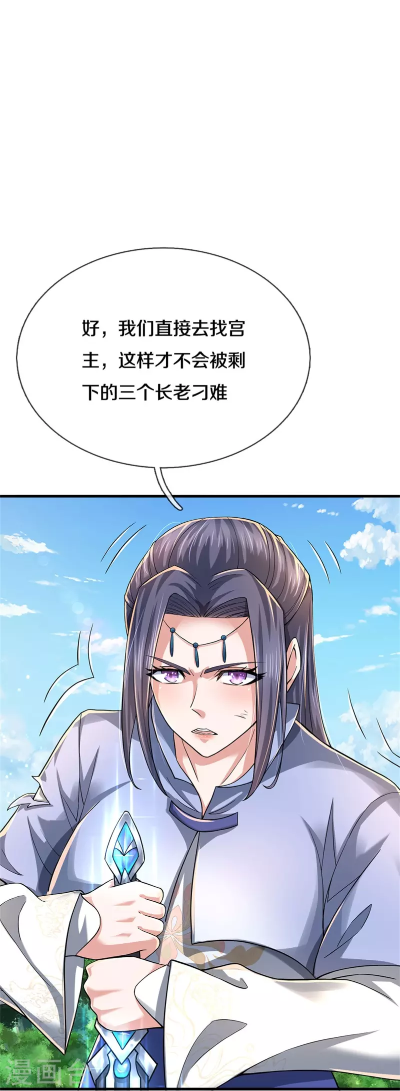 第514话 本末倒置，藏宝皮卷33