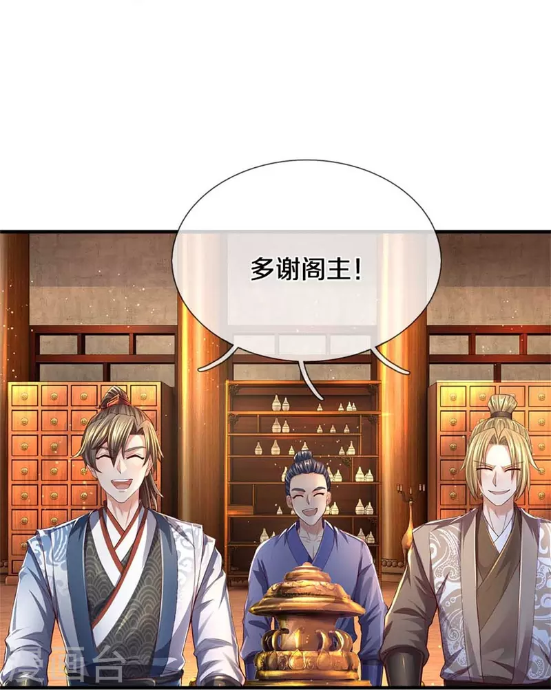 第545话 办事不力，一起问责28