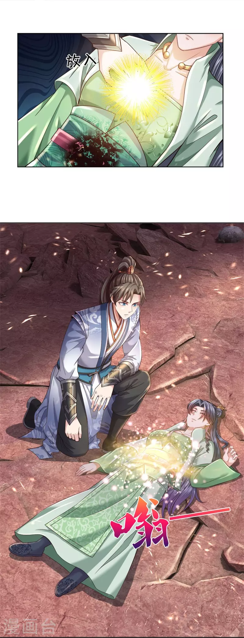 第469话 生命本源，起死回生55