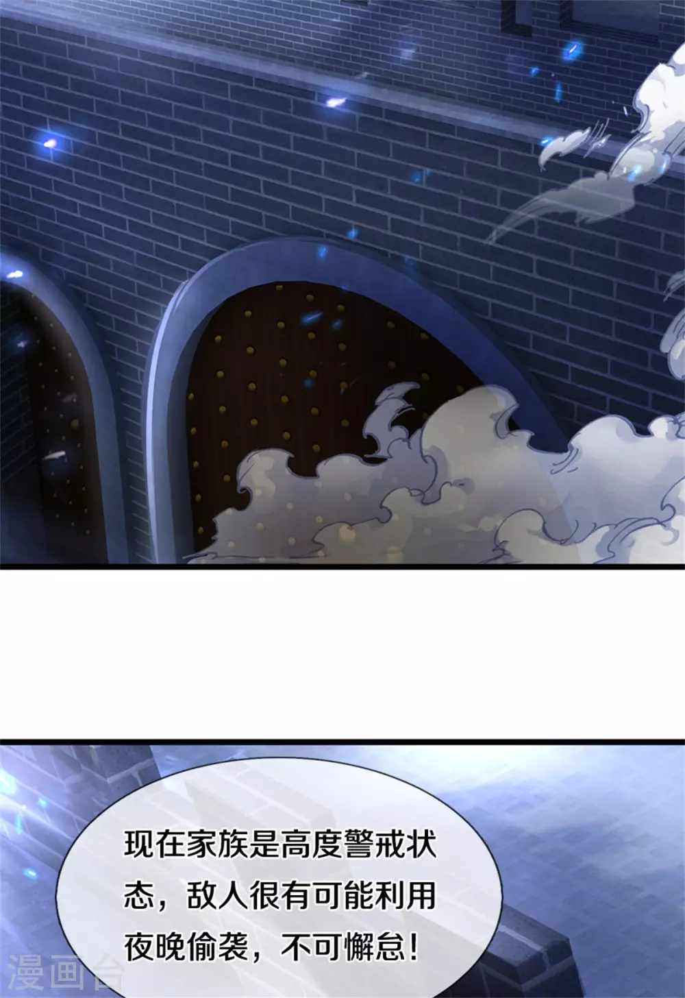 第366话 夜深人静，灭他满门8