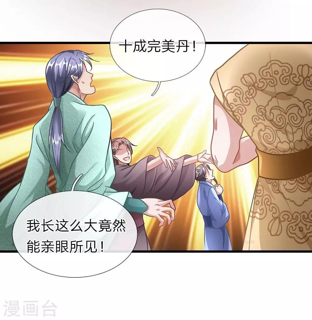 第48话 再入问剑，爲时已晚10