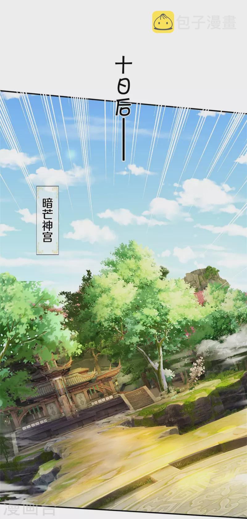 第500话 与你同修，惨遭拒绝5