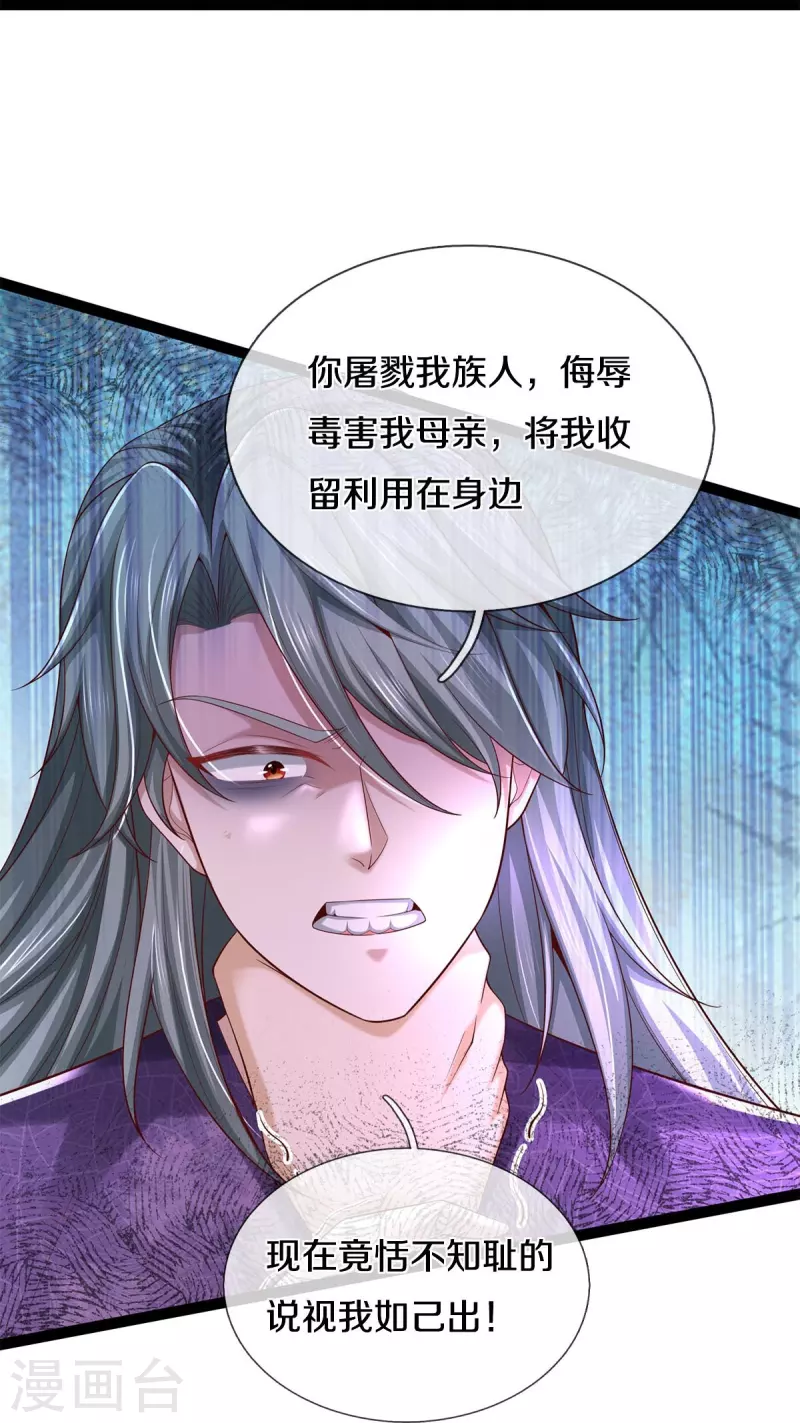 第578话 强者列坐，酒中有毒28