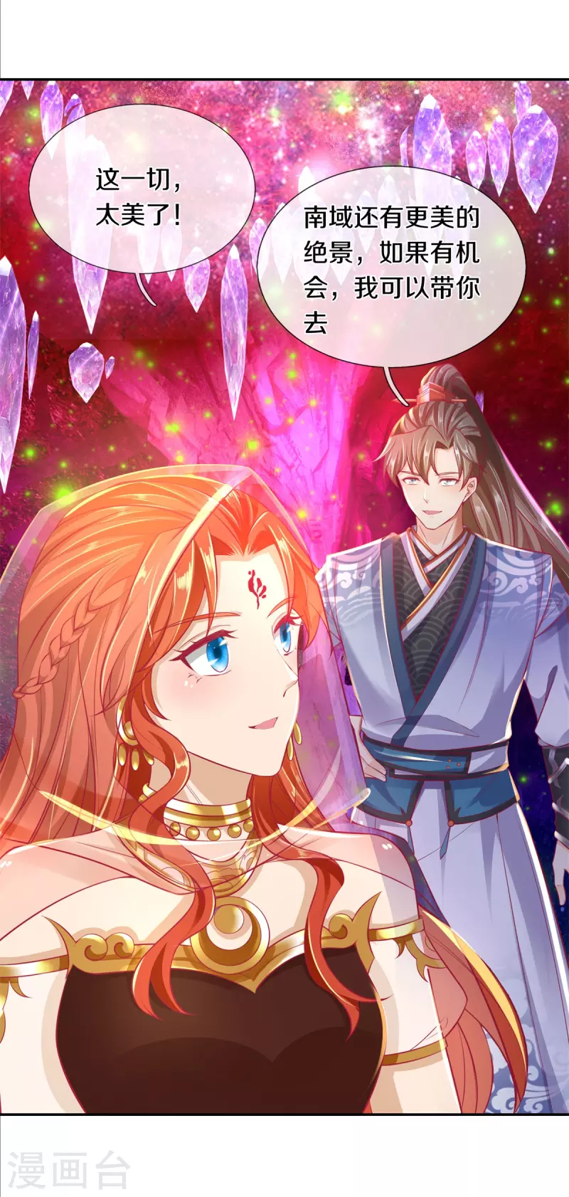 第385话 绝美南域，带你看看26