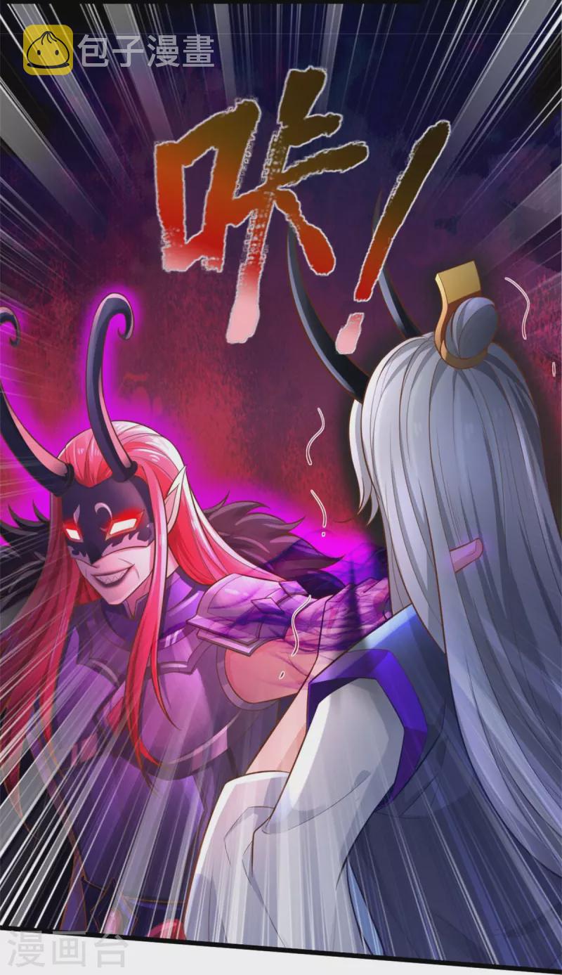 第461话 重获肉身，恶鬼阎罗25