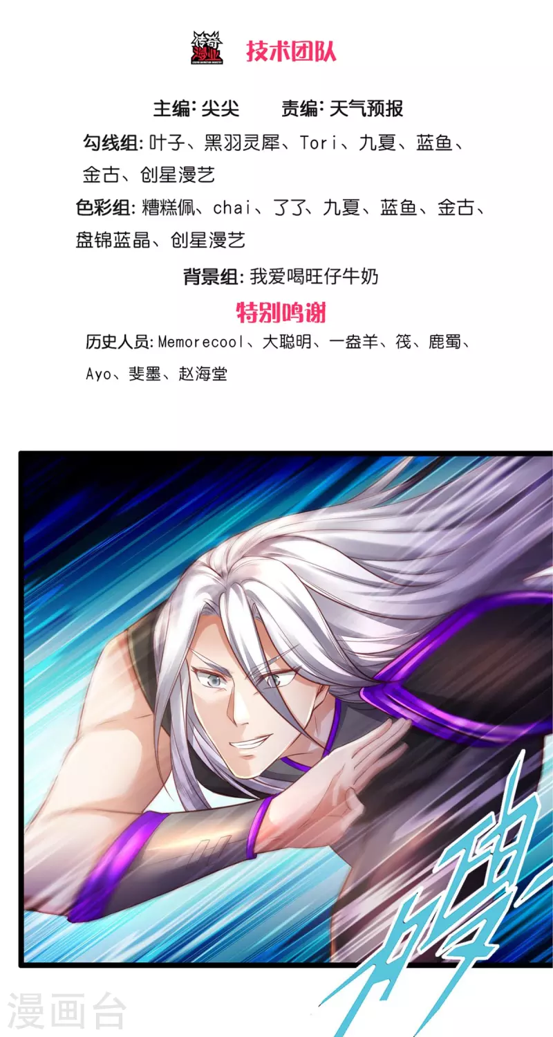 第442话 狂雷神丹，果然霸道2