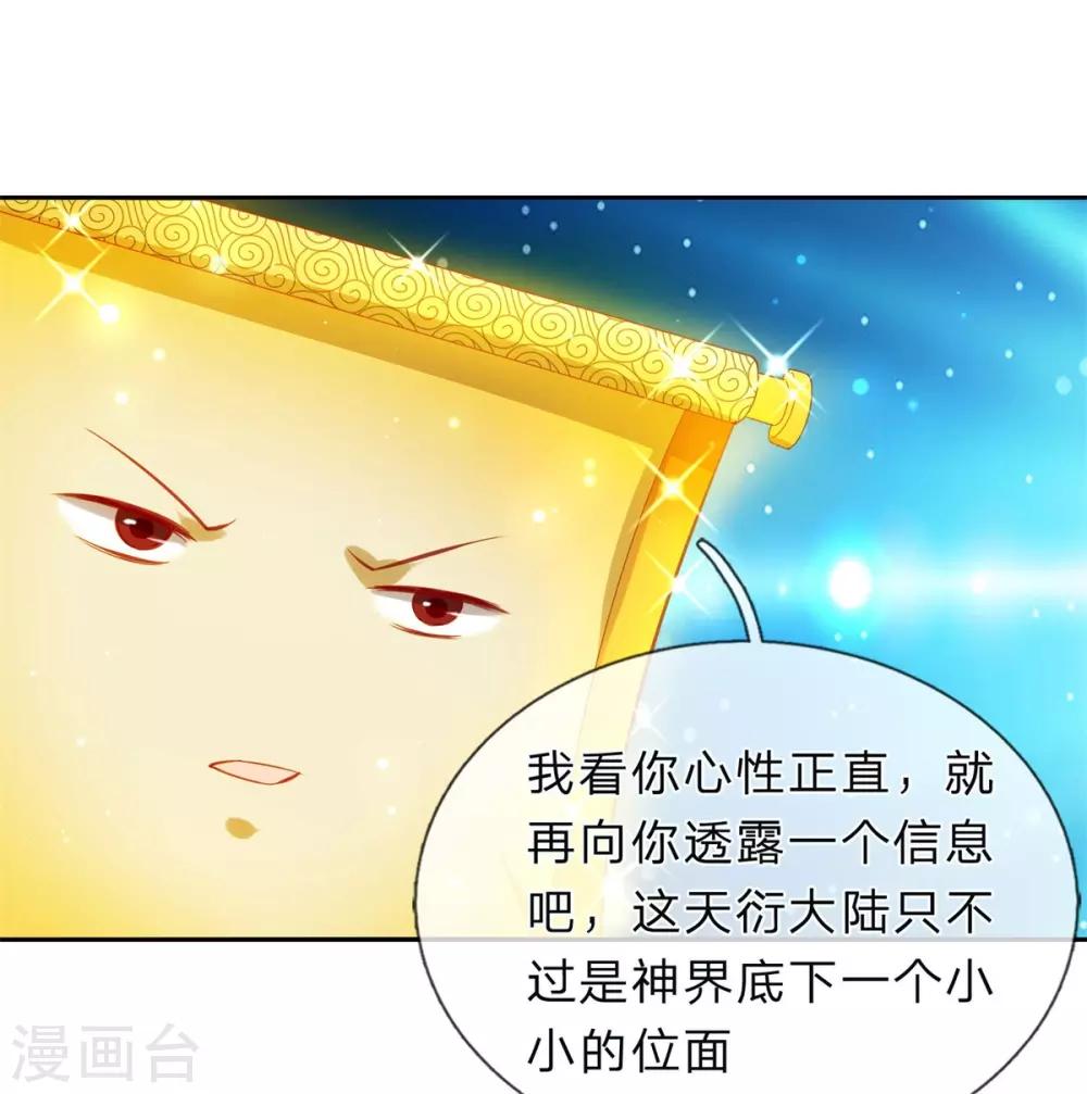 第263话 突破桎梏，目标神界1