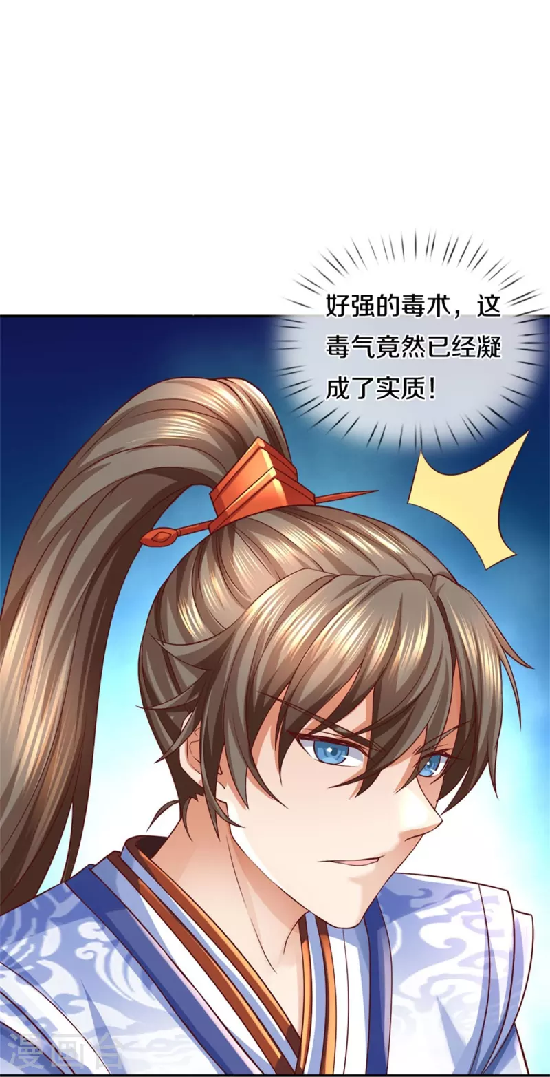 第571话 怎会这样，万毒龙亡3