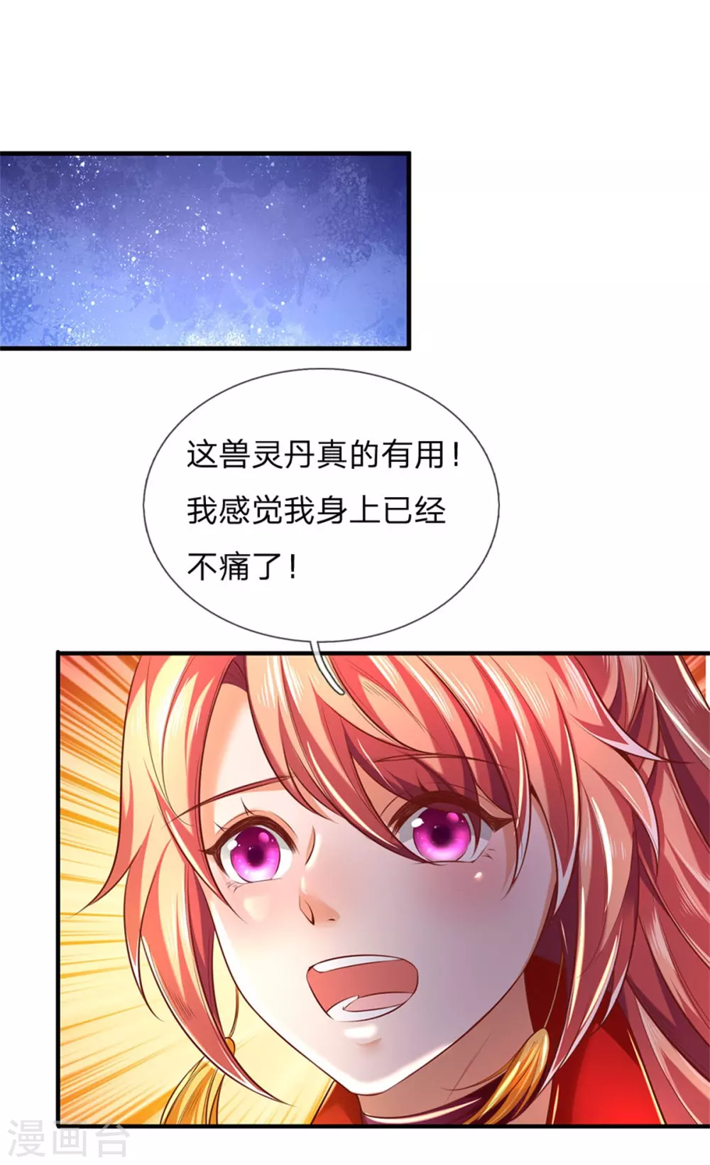 第338话 无耻之徒，抢夺灵丹2