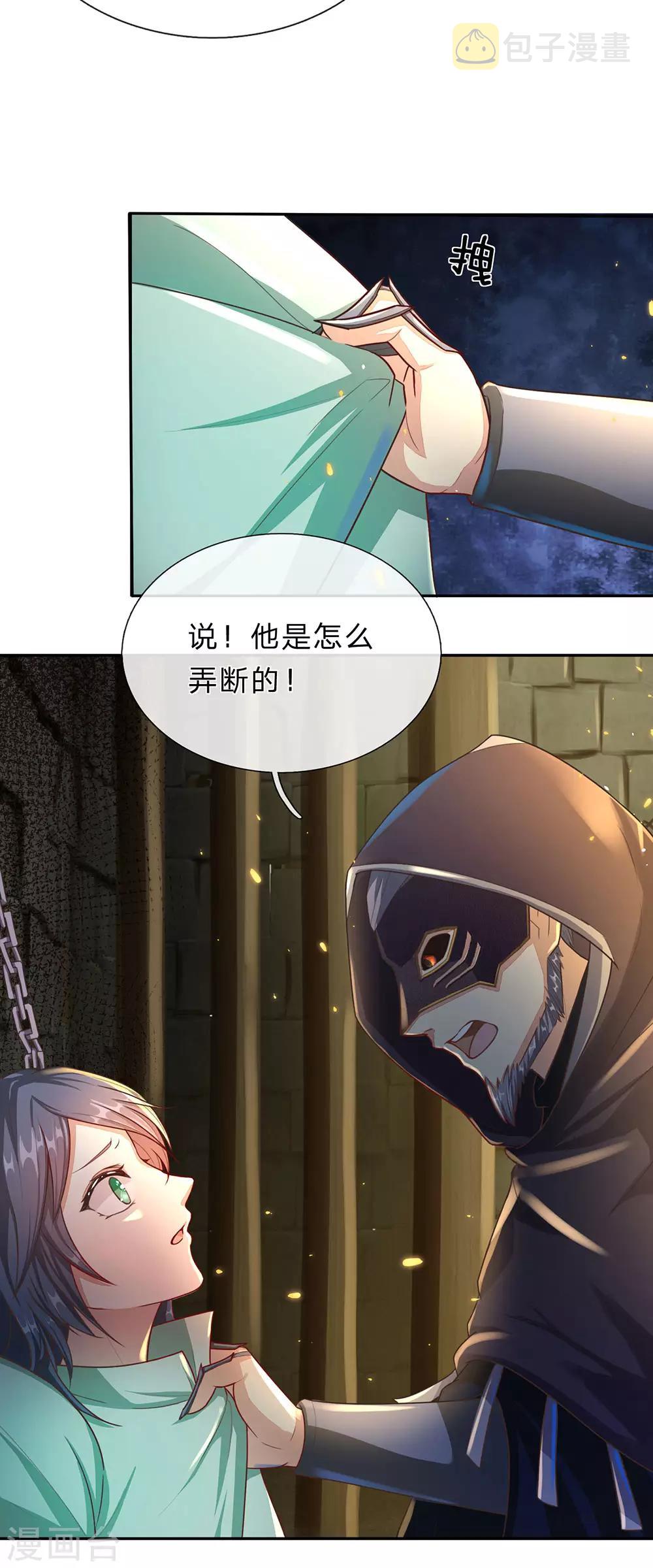 第153话 等待时机，逃出密室6