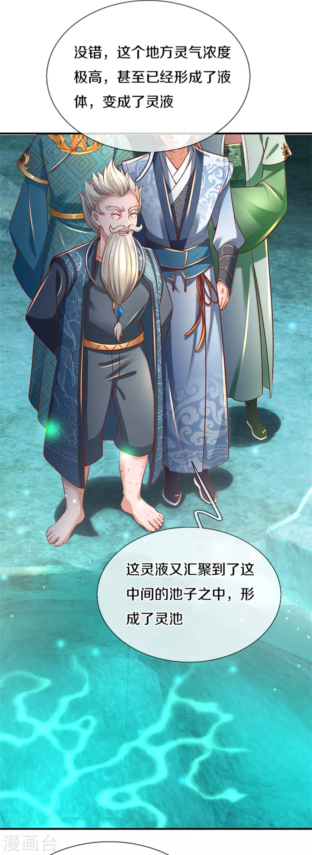第345话 邪尊现世，重获至宝20