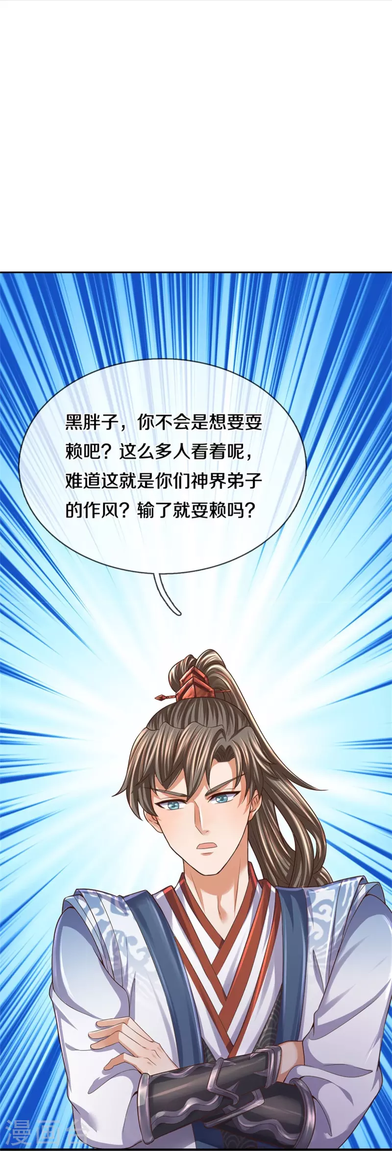 第481话 三十一阶，心服口服26