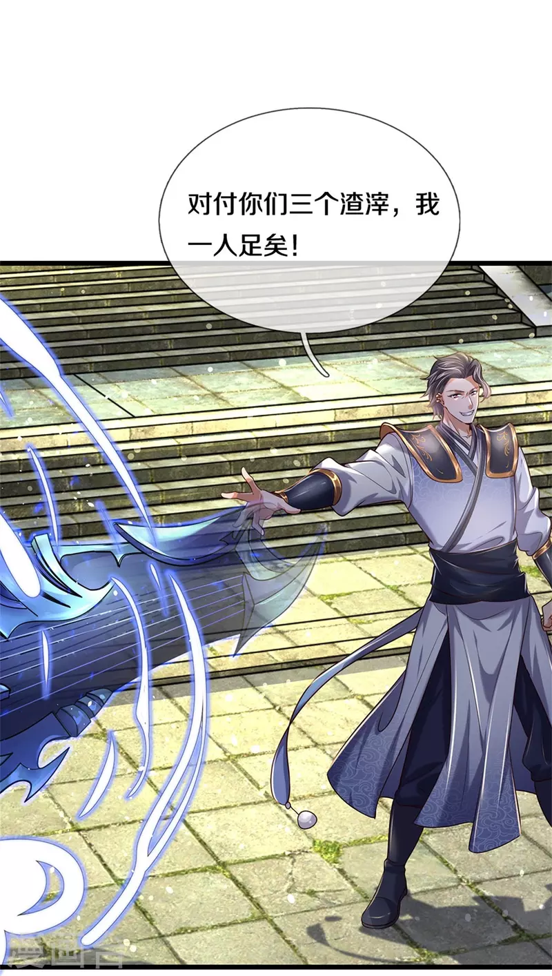 第506话 设陷围杀，对战沈猎23
