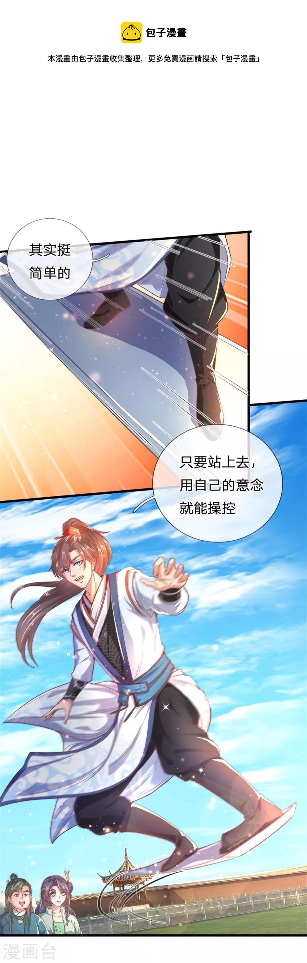 第301话 服用丹药，境界提升14