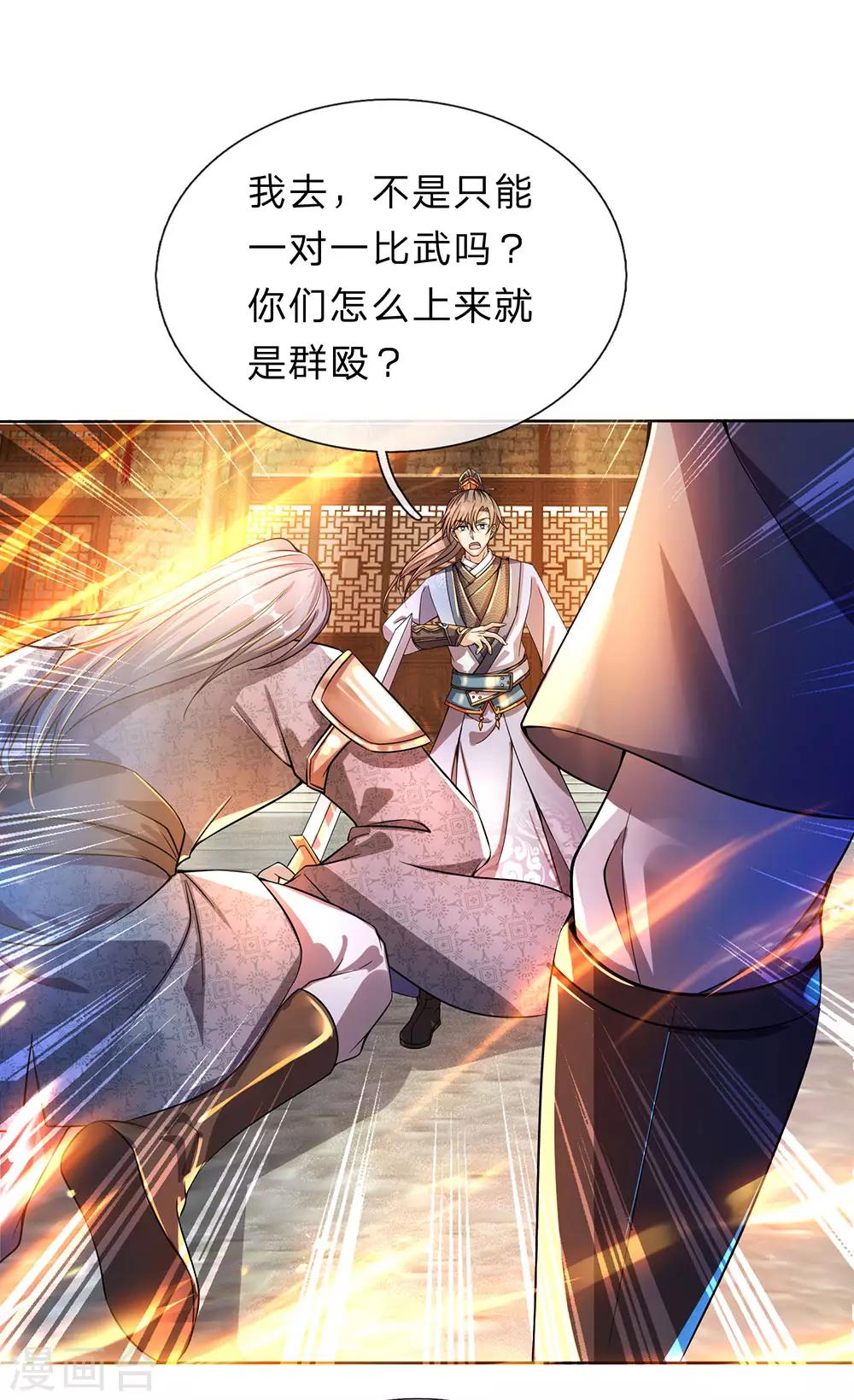 第177话 手下走狗，口出狂言1
