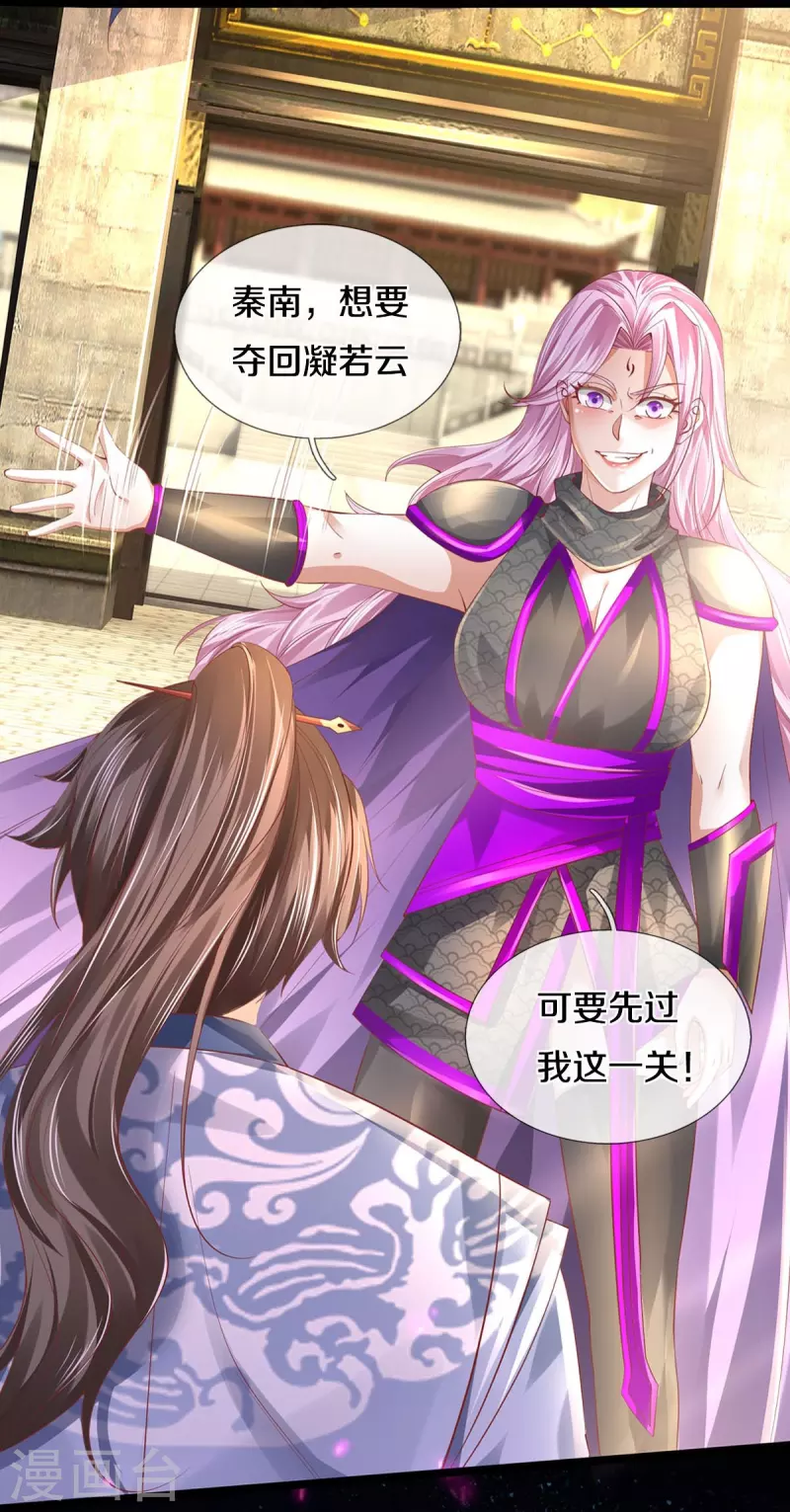 第442话 狂雷神丹，果然霸道25