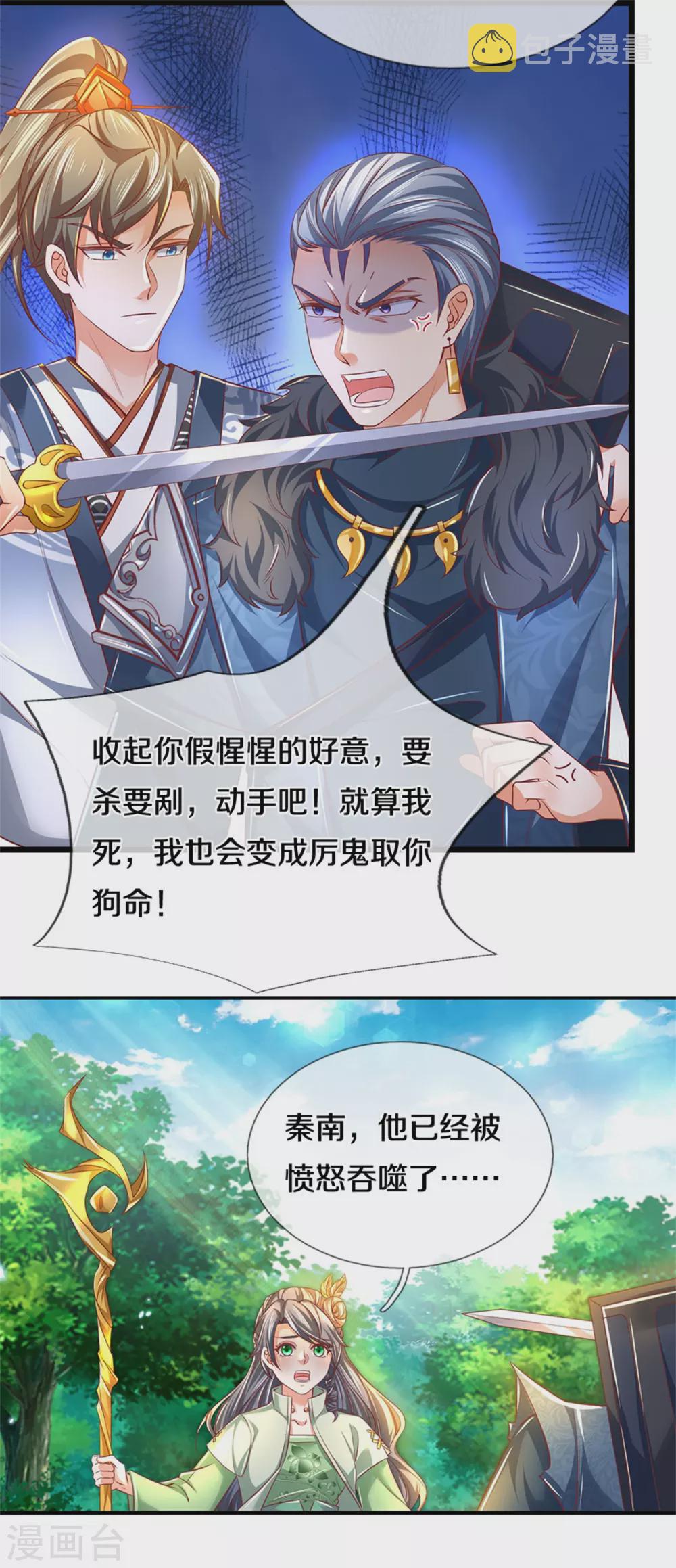 第352话 终成邪将，真相大白3