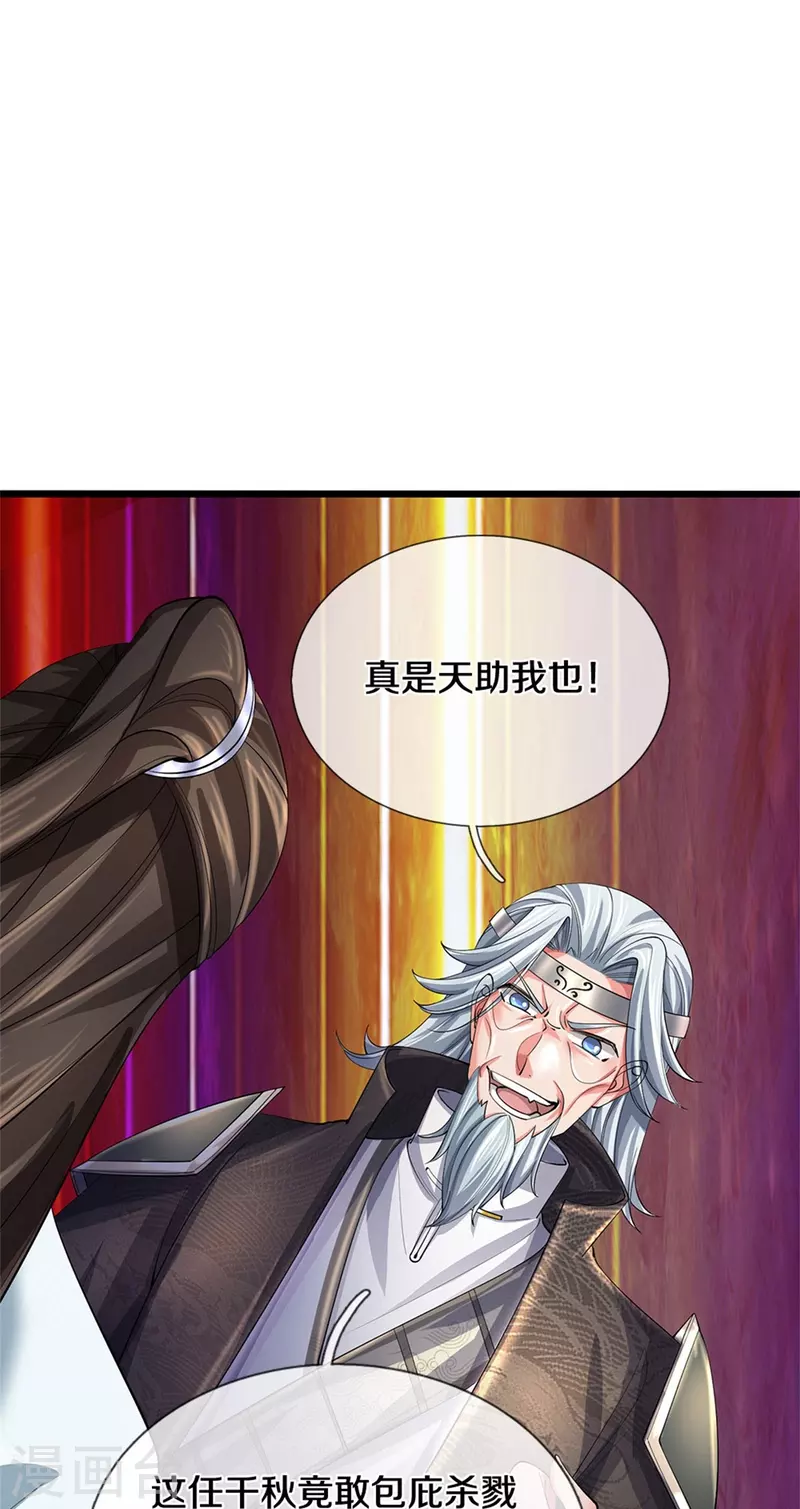 第516话 绝不逃跑，终是来了17