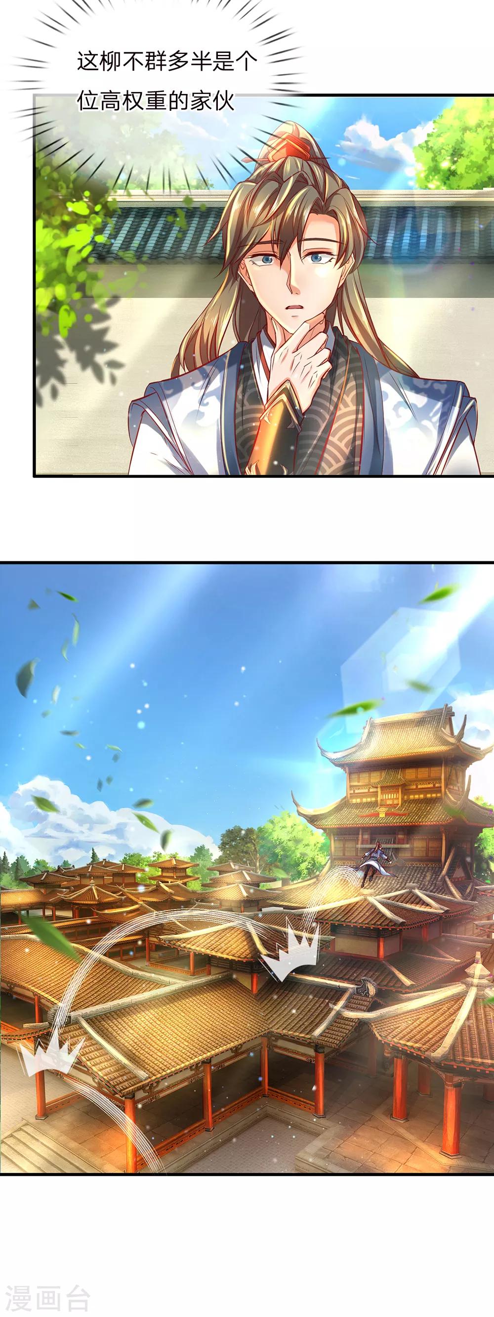 第281话 收受贿赂，已成风气10
