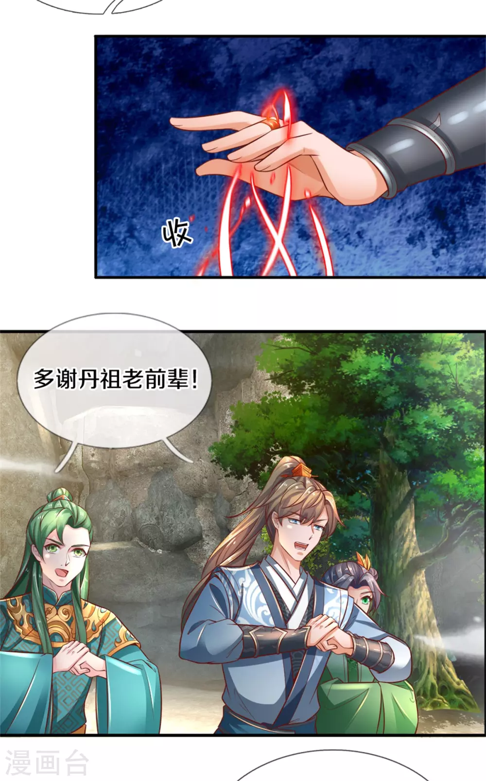 第345话 邪尊现世，重获至宝16