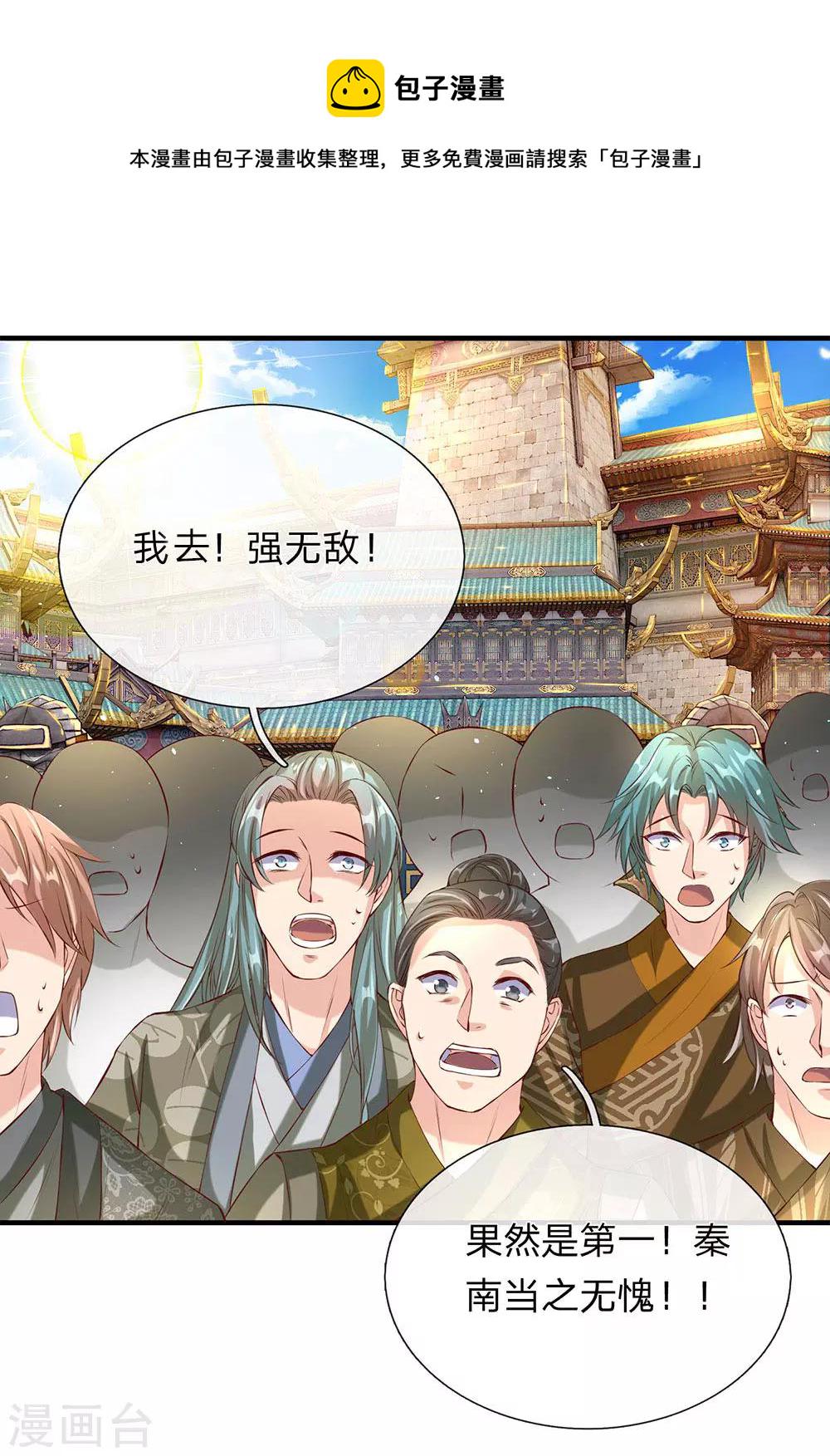 第116话 故人相逢，心思各异1