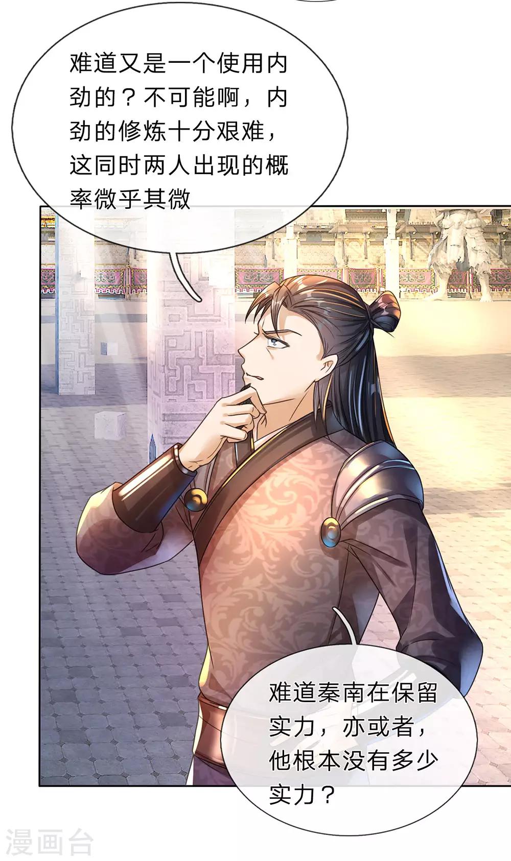 第181话 多说无益，看我表演10