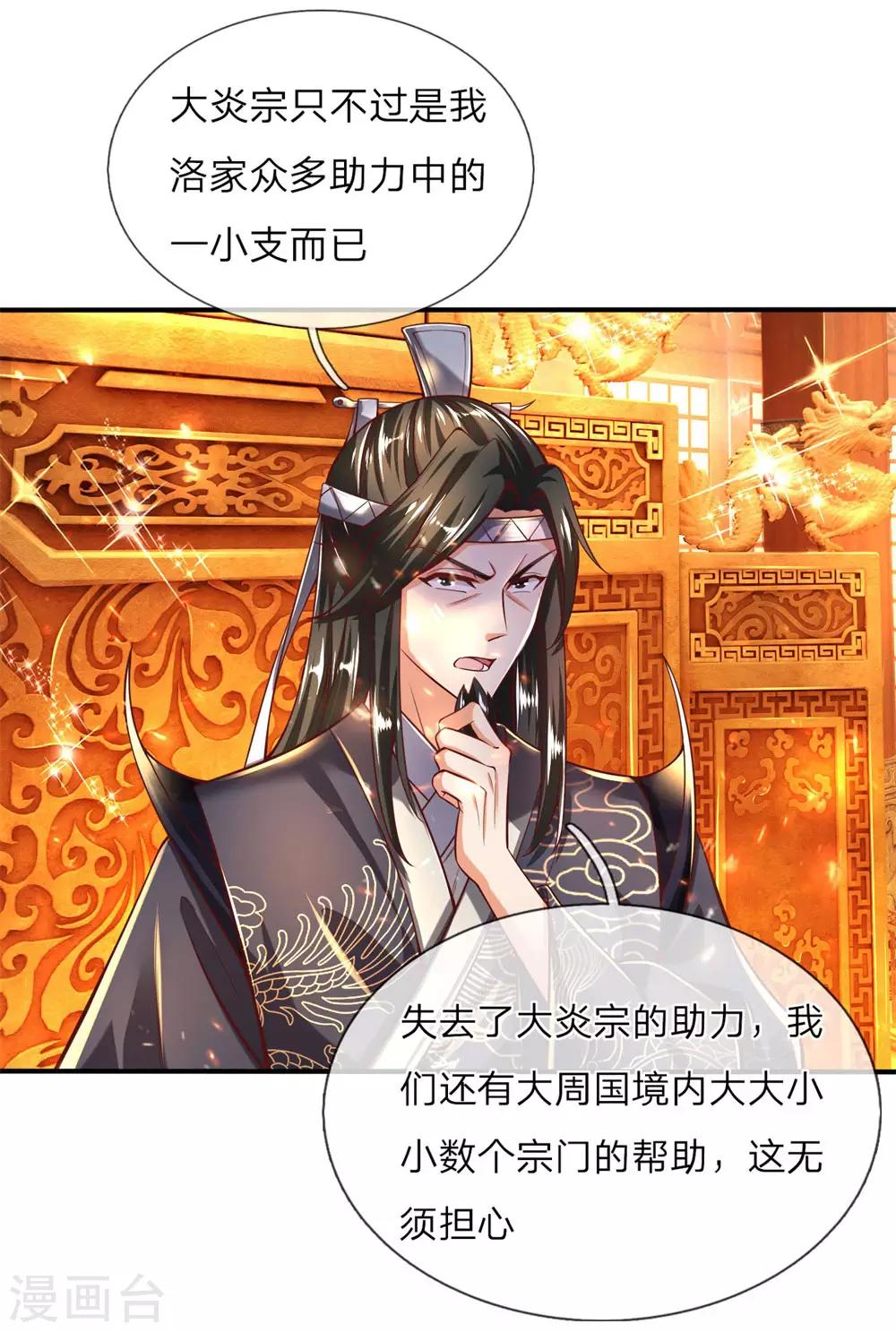 第278话 心狠手辣，值得一用4