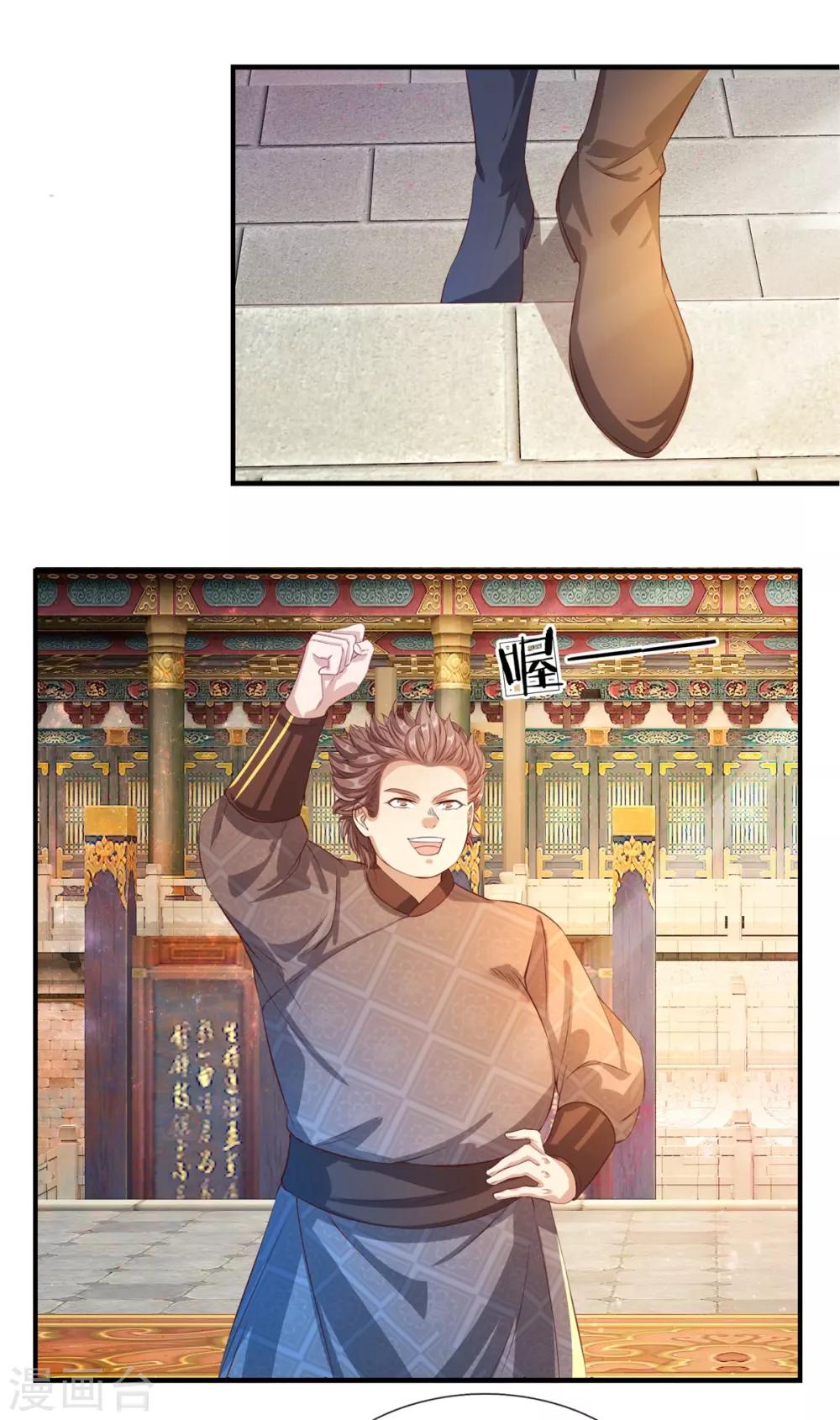 第125话 手下败将，让你三招1