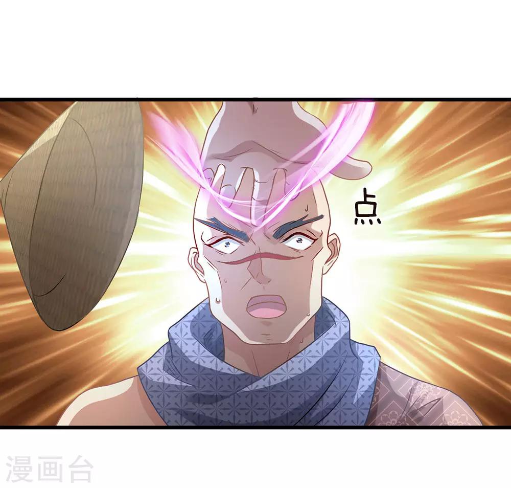 第31话 坦白从宽，抗拒从严8
