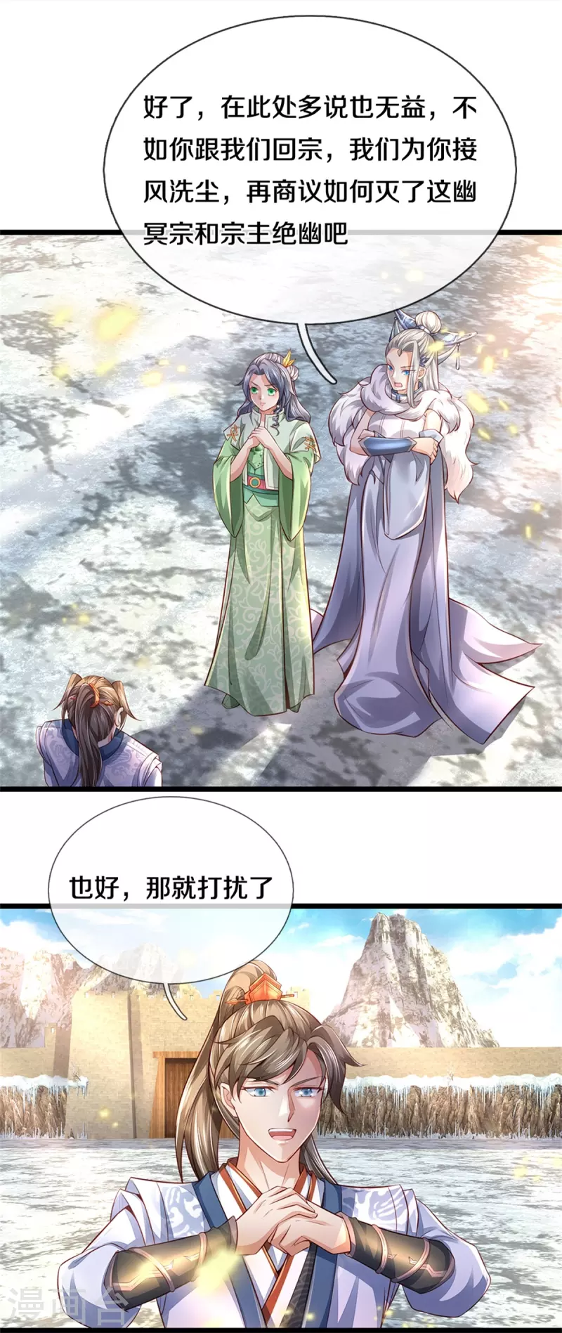 第430话 心直口快，璃月罩了22