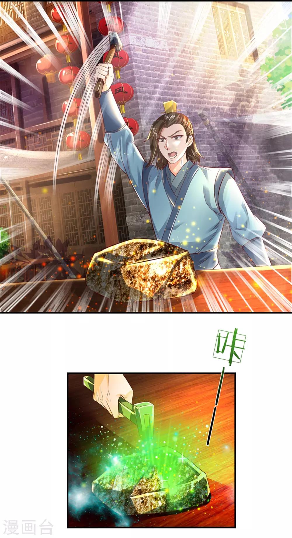第202话 赌石游戏，一箭双鵰6