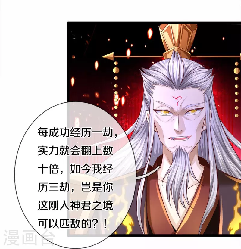 第578话 强者列坐，酒中有毒33