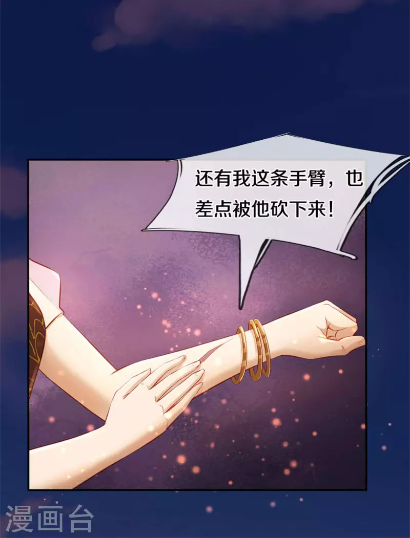 第377话 秦家腰牌，父亲踪迹19