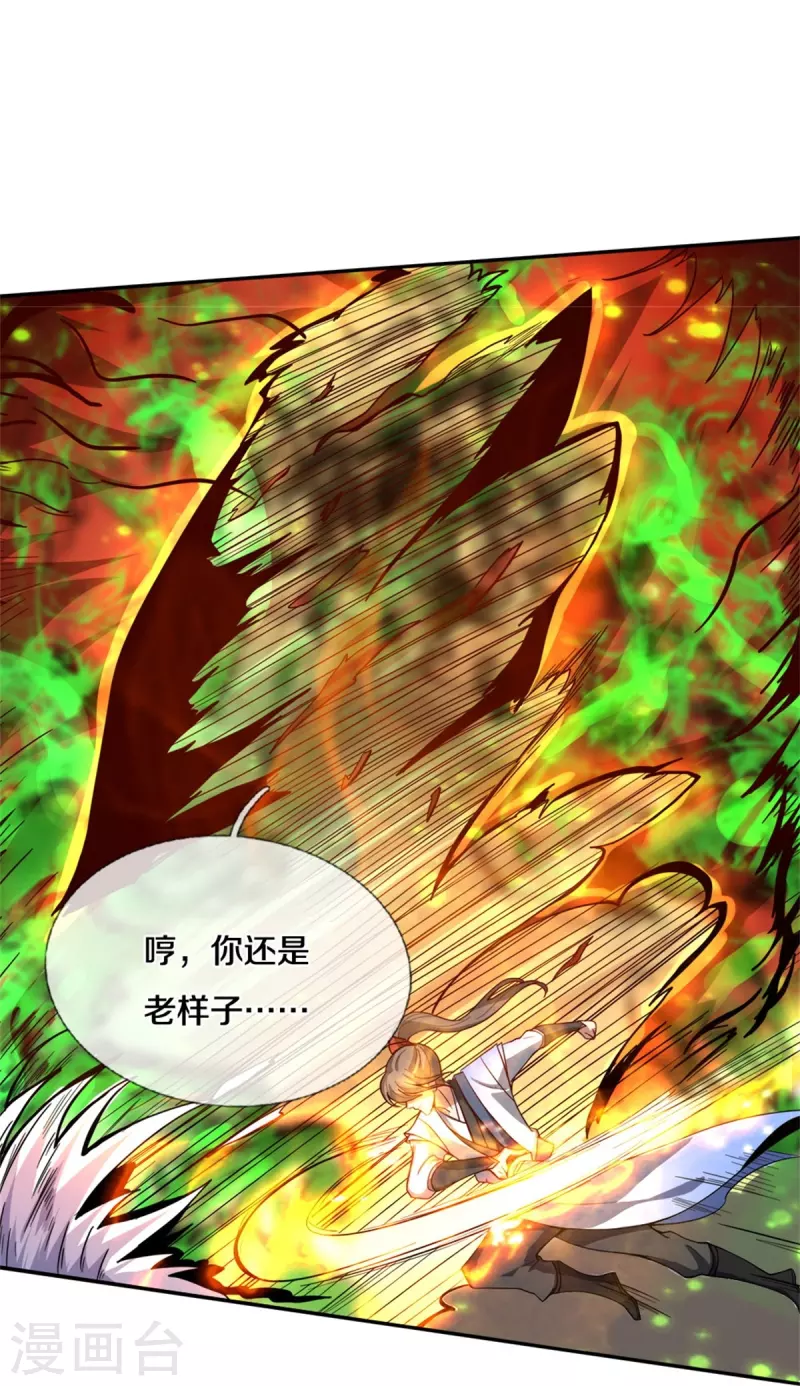 第423话 邪眼再现，若云危急24