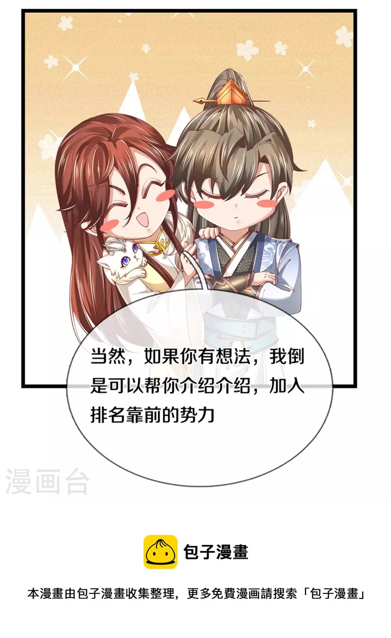 第473话 化解寒毒，追求武道35