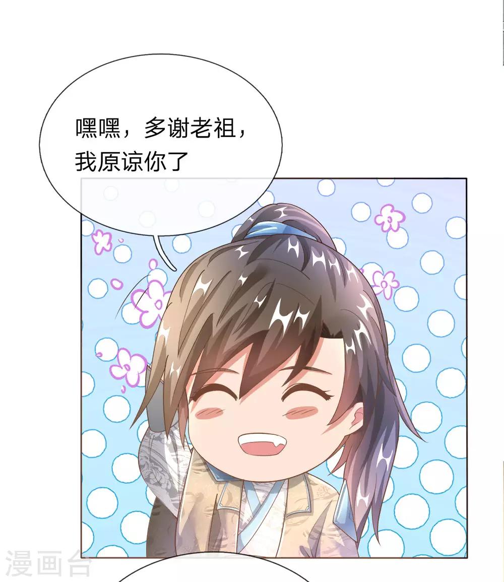 第106话 用心去听，用脑去看8