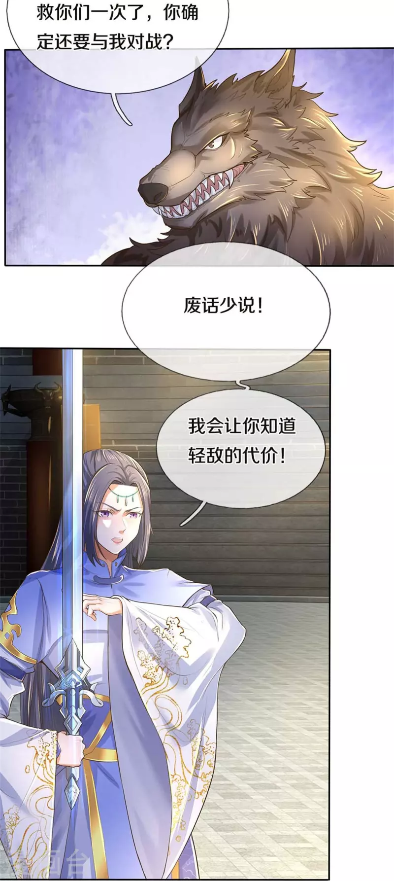 第525话 悲天剑雨，胜负已分7