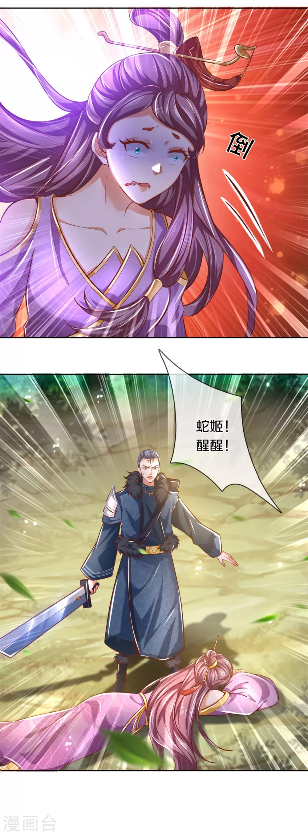 第351话 噬心魔阵，不敌魔神10