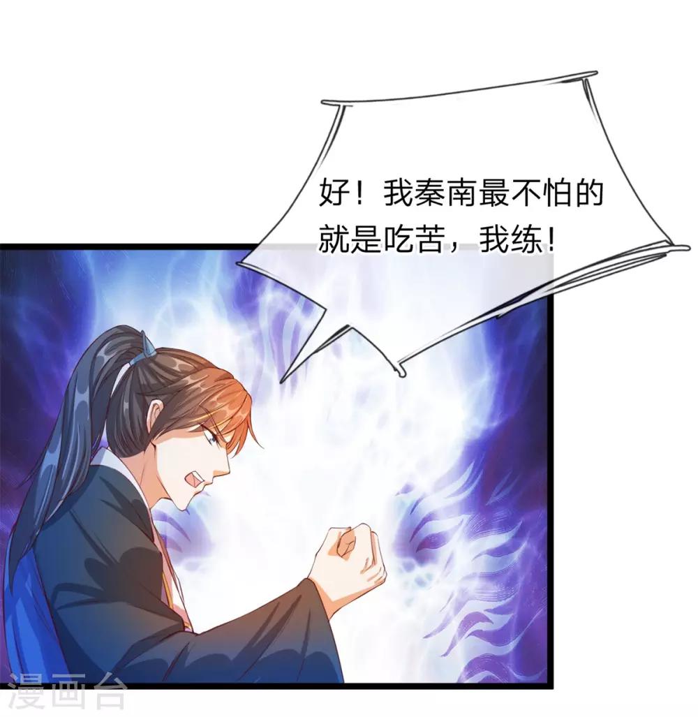 第120话 逆天改命，五行之门13