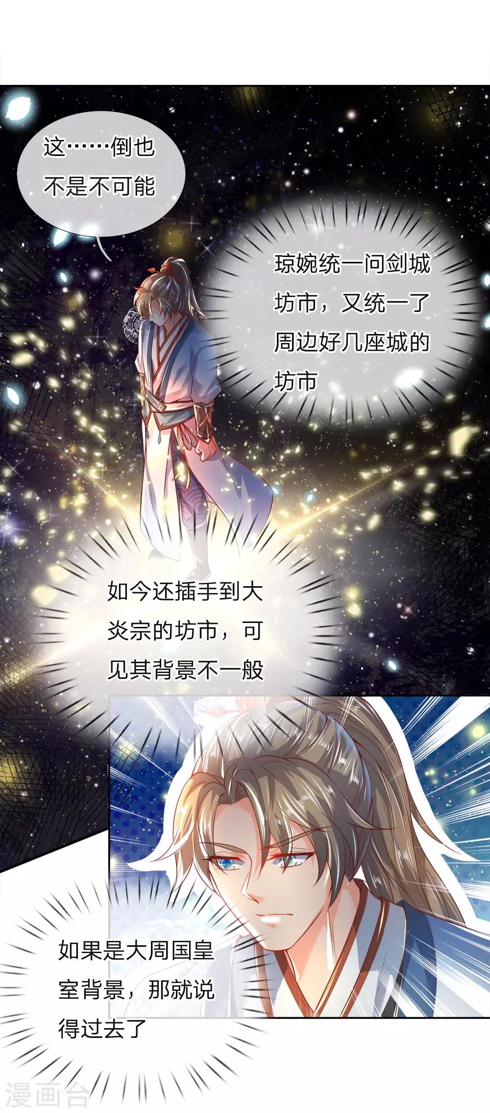 第208话 故人相聚，再度联手14
